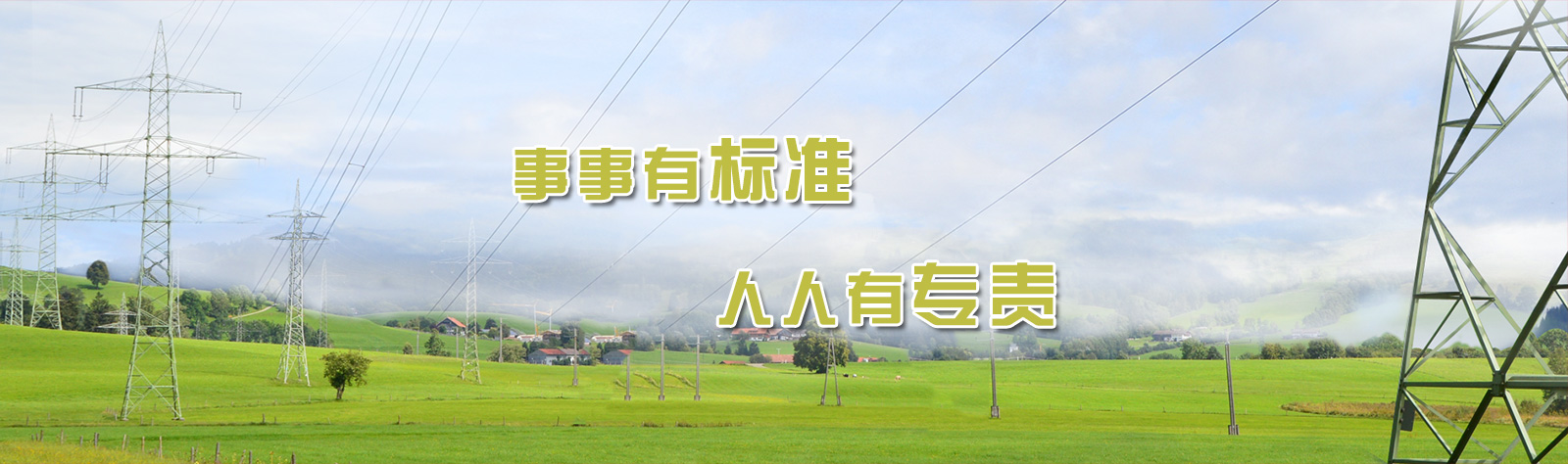 J9九游会电力